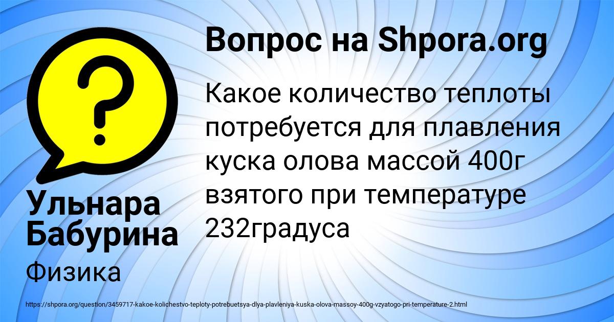 Картинка с текстом вопроса от пользователя Ульнара Бабурина