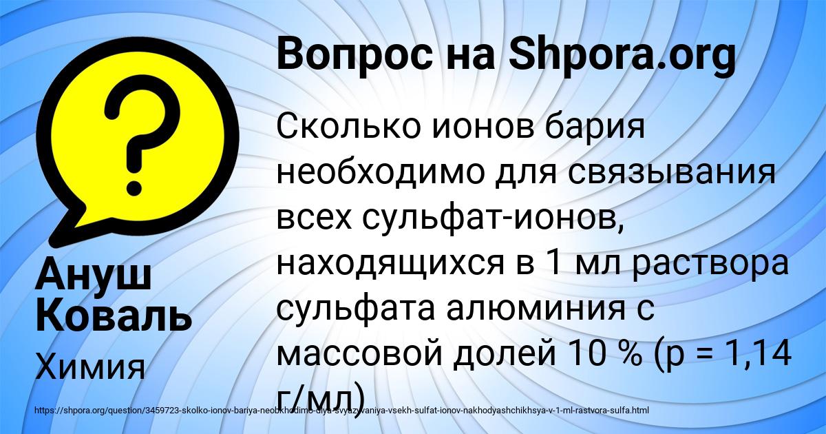 Картинка с текстом вопроса от пользователя Ануш Коваль