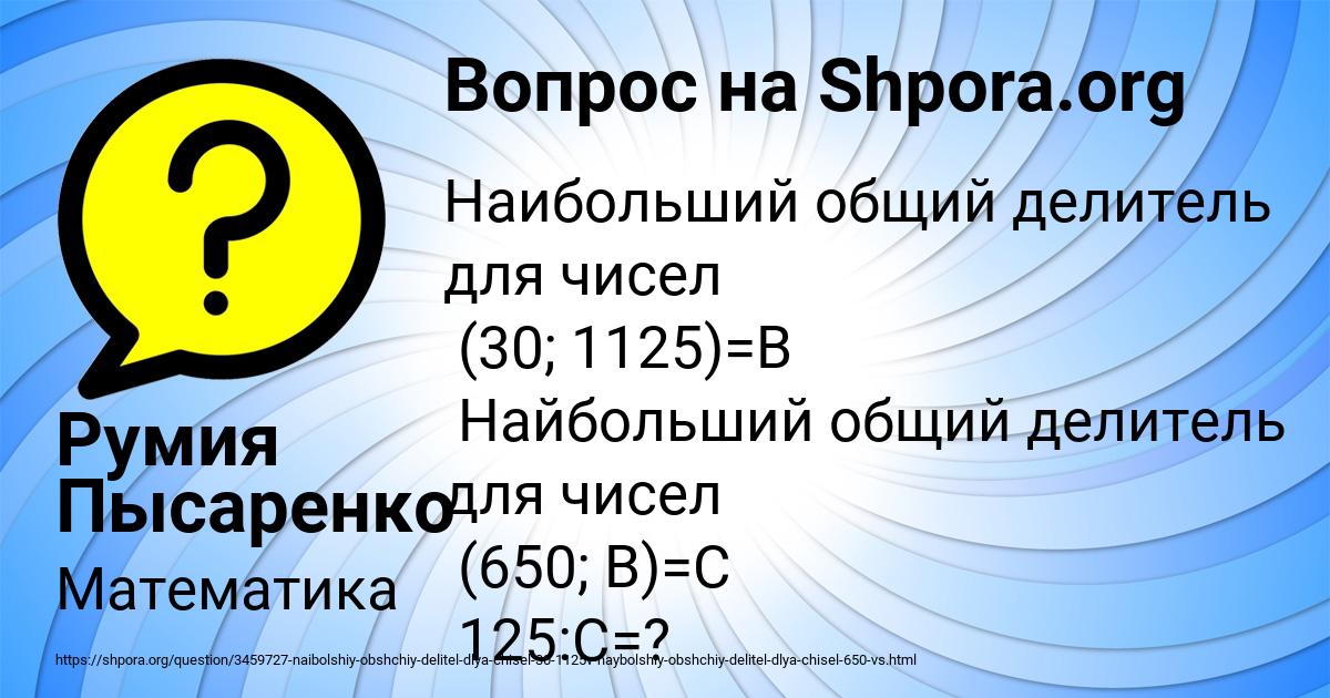 Картинка с текстом вопроса от пользователя Румия Пысаренко