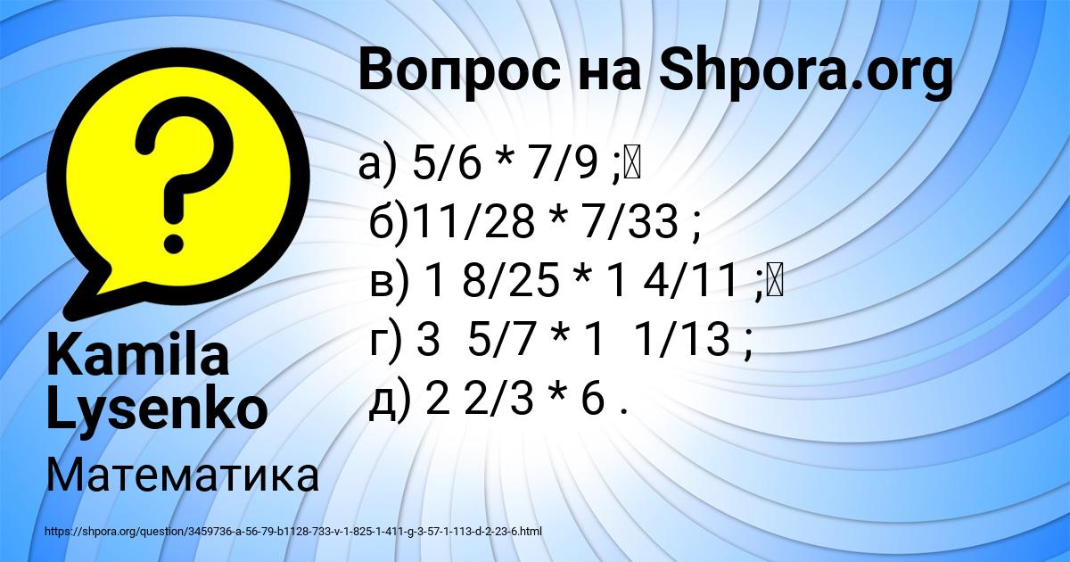 Картинка с текстом вопроса от пользователя Kamila Lysenko