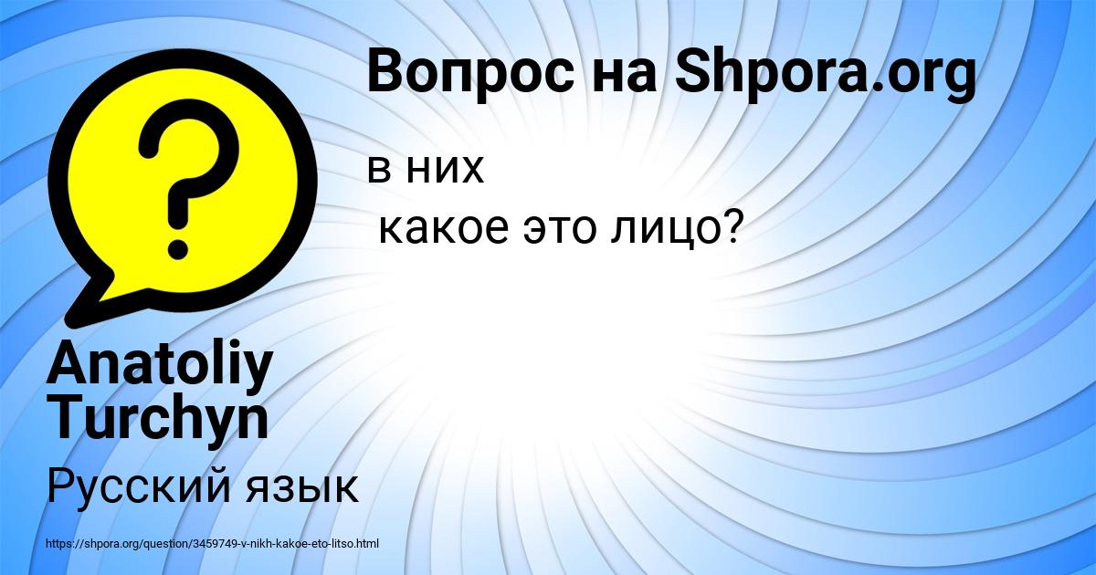 Картинка с текстом вопроса от пользователя Anatoliy Turchyn