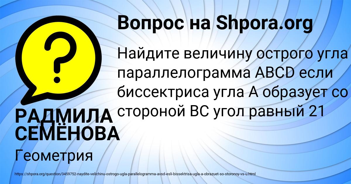 Картинка с текстом вопроса от пользователя РАДМИЛА СЕМЁНОВА