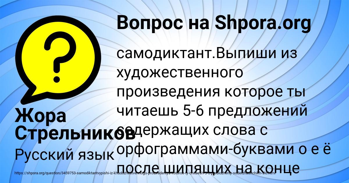 Картинка с текстом вопроса от пользователя Жора Стрельников