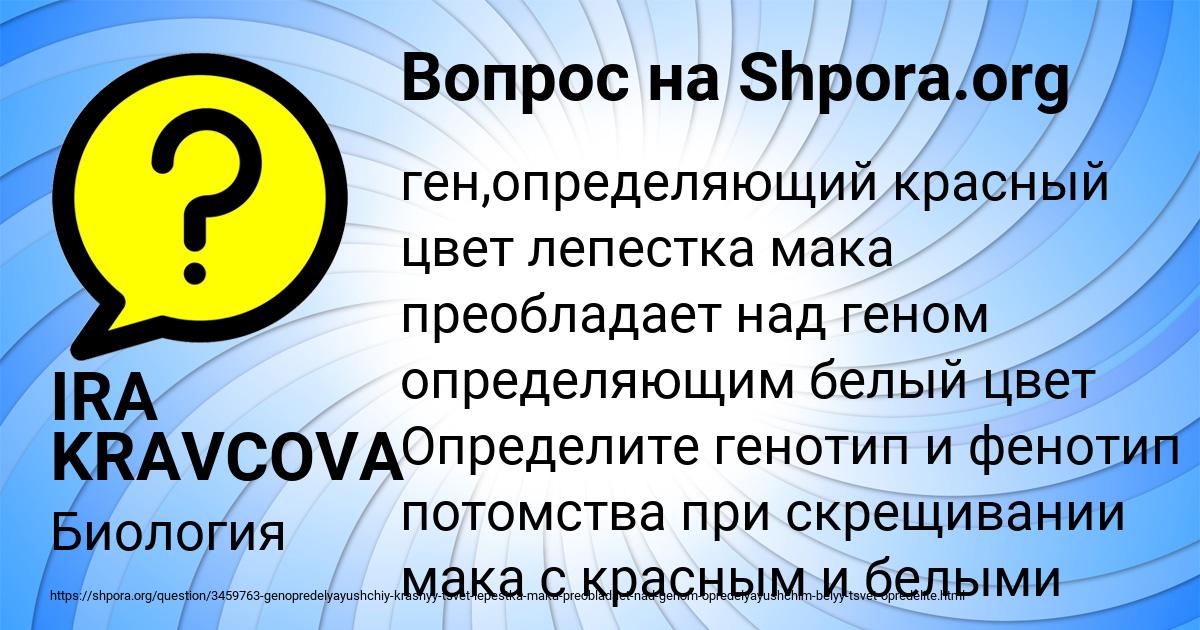 Картинка с текстом вопроса от пользователя IRA KRAVCOVA