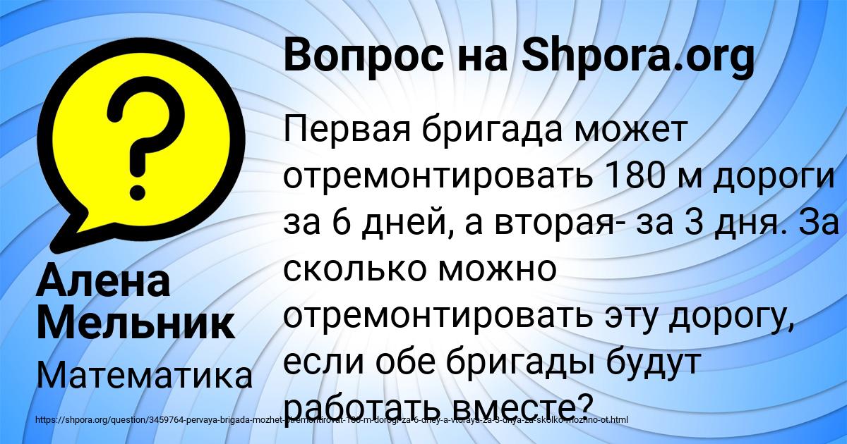 Картинка с текстом вопроса от пользователя Алена Мельник