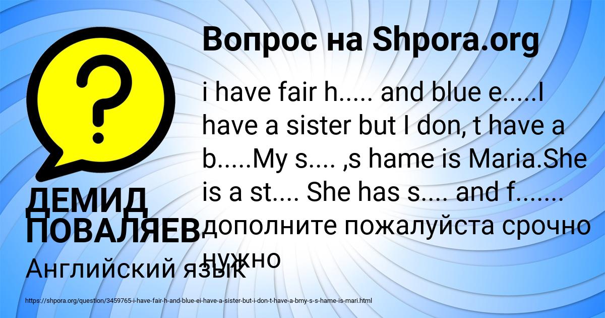 Картинка с текстом вопроса от пользователя ДЕМИД ПОВАЛЯЕВ