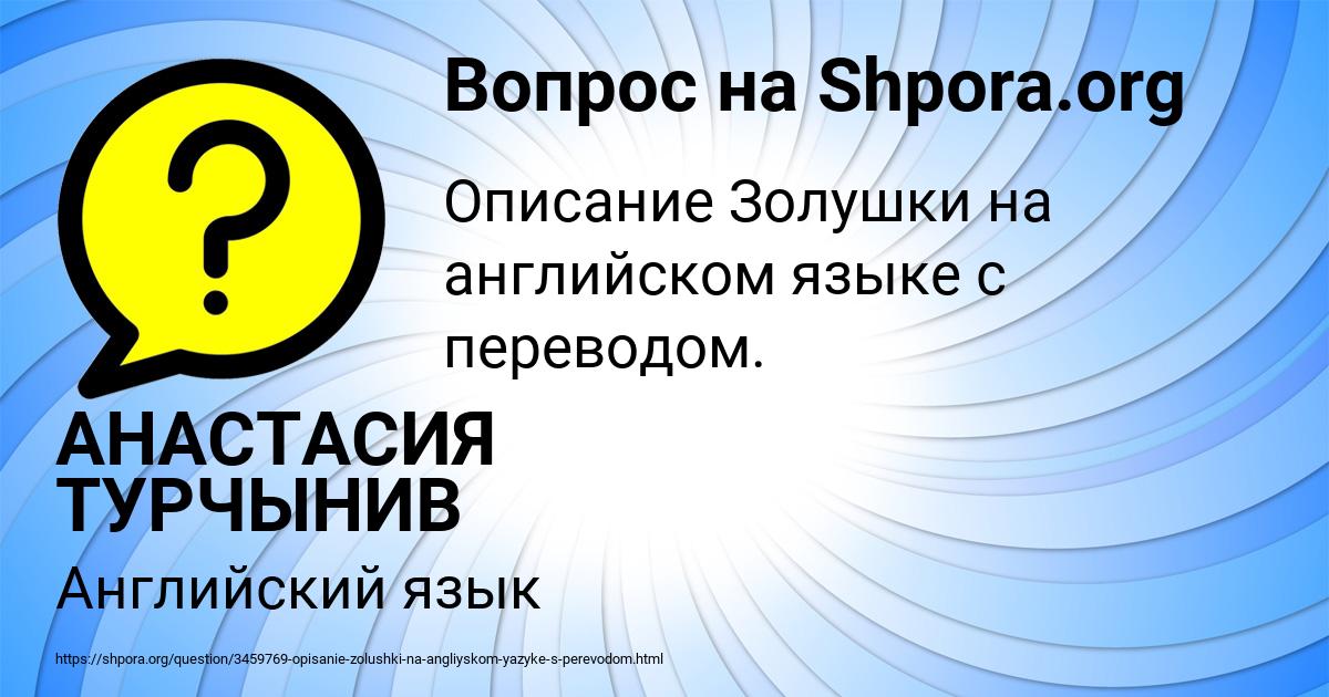 Картинка с текстом вопроса от пользователя АНАСТАСИЯ ТУРЧЫНИВ