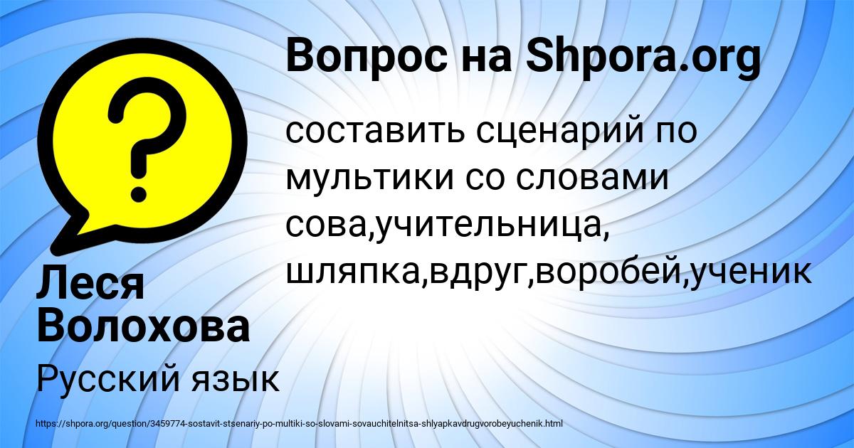 Картинка с текстом вопроса от пользователя Леся Волохова