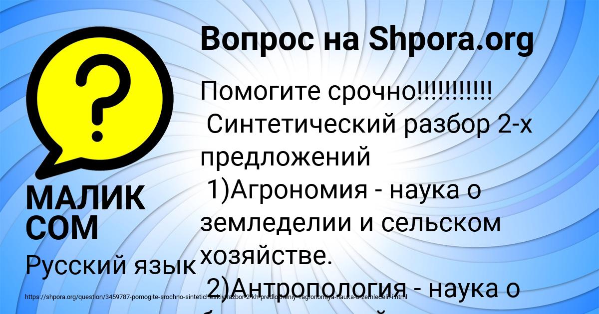 Картинка с текстом вопроса от пользователя МАЛИК СОМ