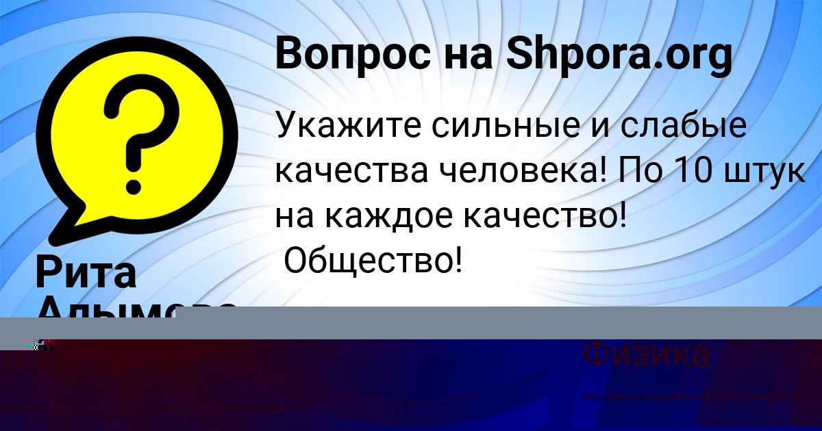 Картинка с текстом вопроса от пользователя ЕЛИЗАВЕТА ГОНЧАРЕНКО
