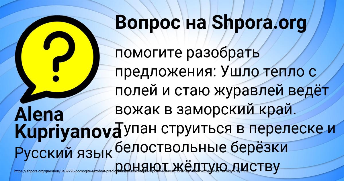 Картинка с текстом вопроса от пользователя Alena Kupriyanova