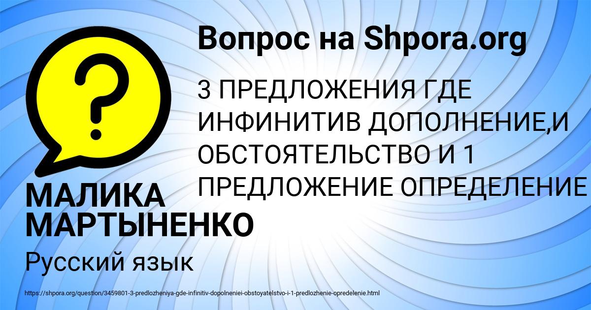 Картинка с текстом вопроса от пользователя МАЛИКА МАРТЫНЕНКО