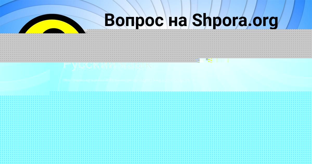 Картинка с текстом вопроса от пользователя ЯНА КОБЧЫК