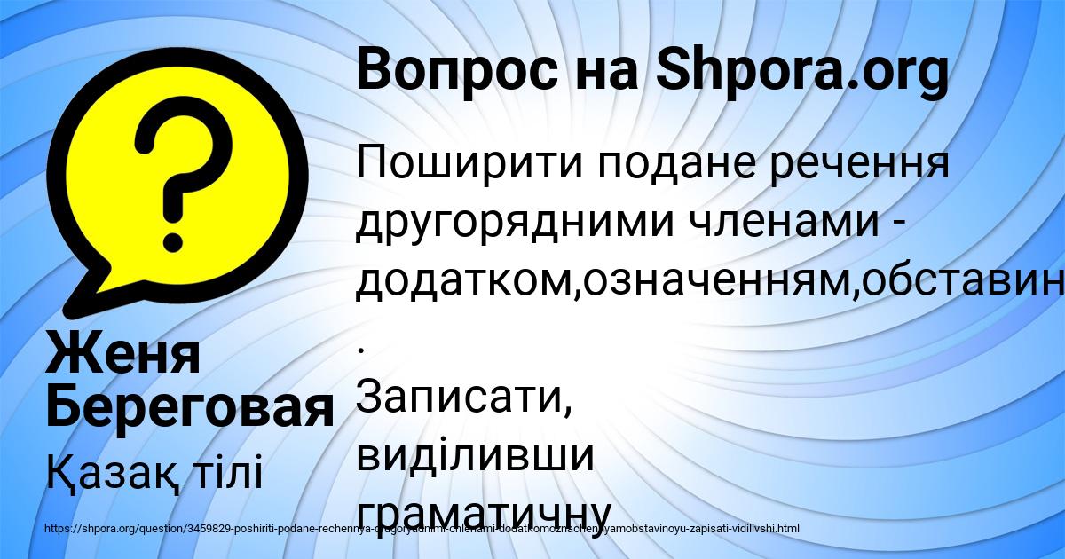 Картинка с текстом вопроса от пользователя Женя Береговая