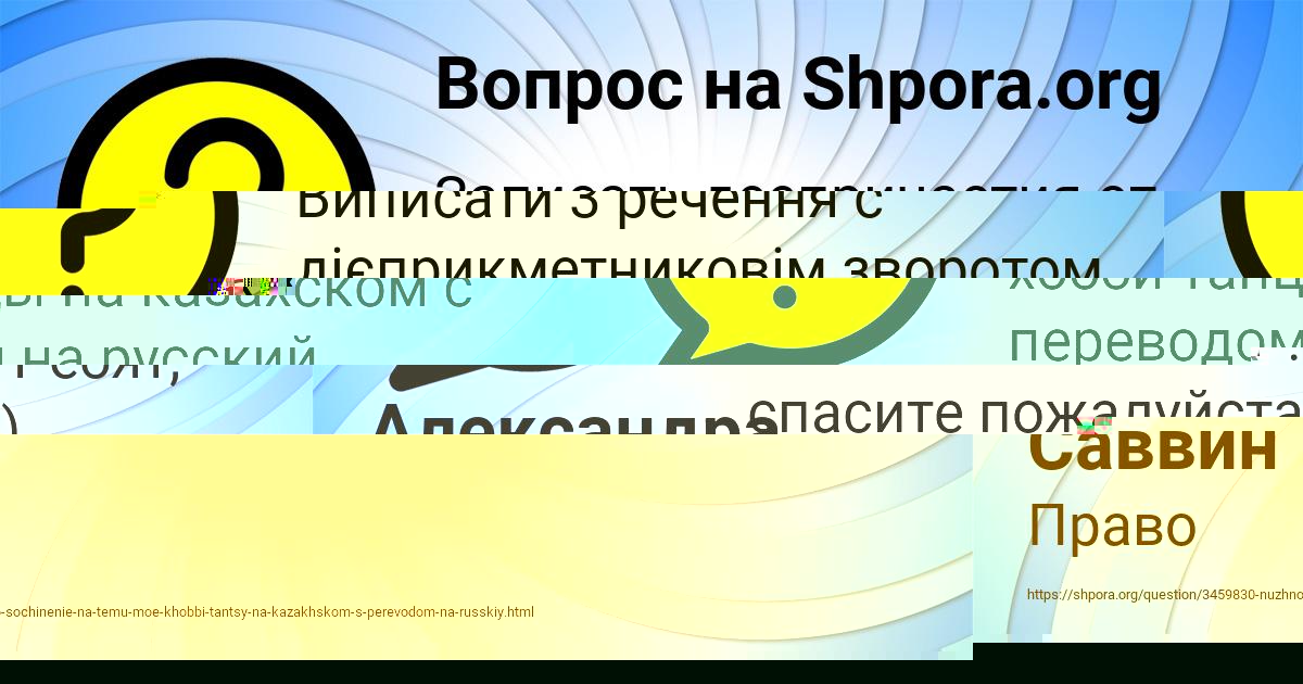 Картинка с текстом вопроса от пользователя Женя Саввин