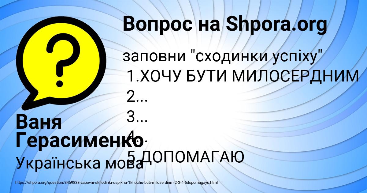 Картинка с текстом вопроса от пользователя Ваня Герасименко