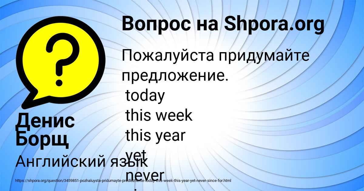 Картинка с текстом вопроса от пользователя Денис Борщ
