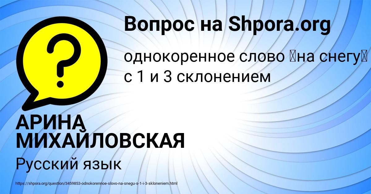 Картинка с текстом вопроса от пользователя АРИНА МИХАЙЛОВСКАЯ