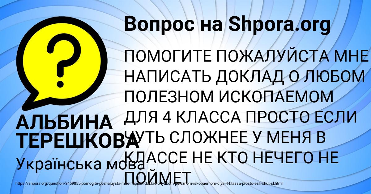 Картинка с текстом вопроса от пользователя АЛЬБИНА ТЕРЕШКОВА