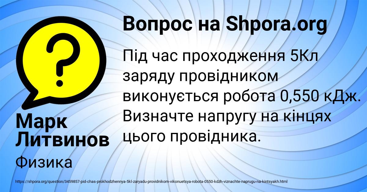 Картинка с текстом вопроса от пользователя Марк Литвинов