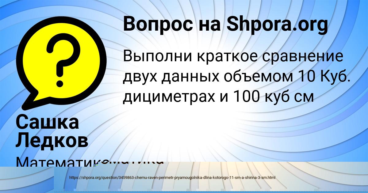 Картинка с текстом вопроса от пользователя Анжела Панкова