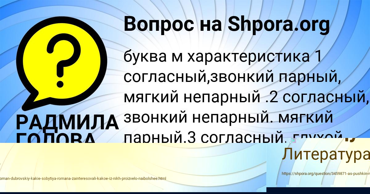 Картинка с текстом вопроса от пользователя Афина Волощук