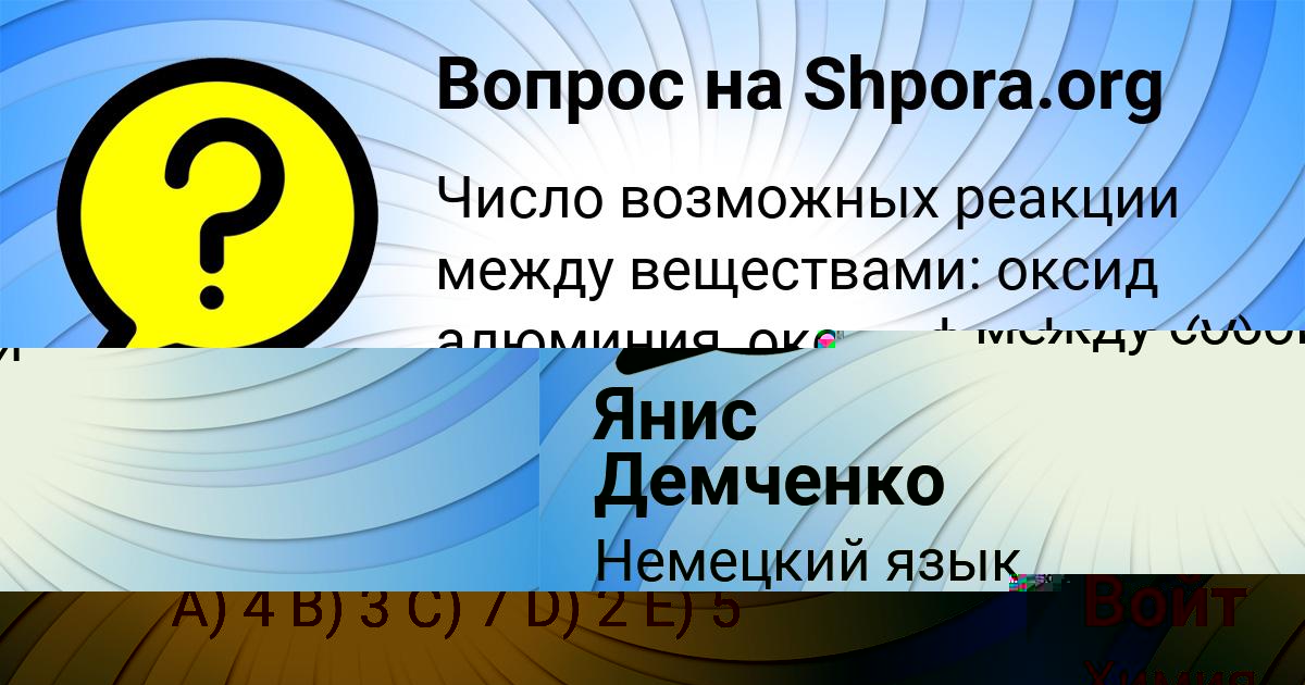 Картинка с текстом вопроса от пользователя Матвей Войт