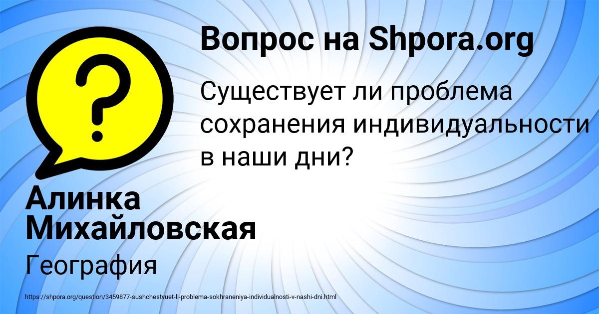 Картинка с текстом вопроса от пользователя Алинка Михайловская