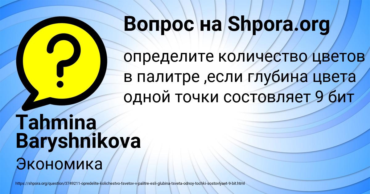 Картинка с текстом вопроса от пользователя ВАДИК ФЕДОРЕНКО
