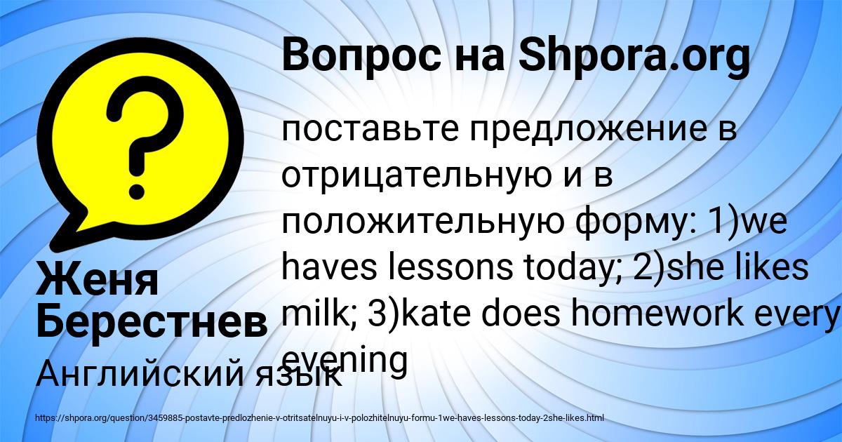 Картинка с текстом вопроса от пользователя Женя Берестнев