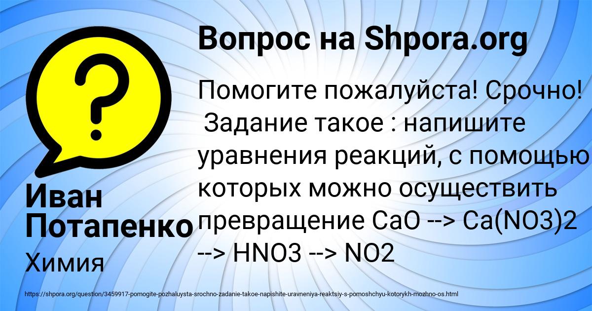 Картинка с текстом вопроса от пользователя Иван Потапенко