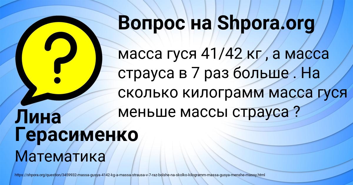 Картинка с текстом вопроса от пользователя Лина Герасименко