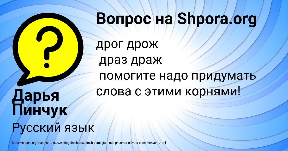 Картинка с текстом вопроса от пользователя Дарья Пинчук