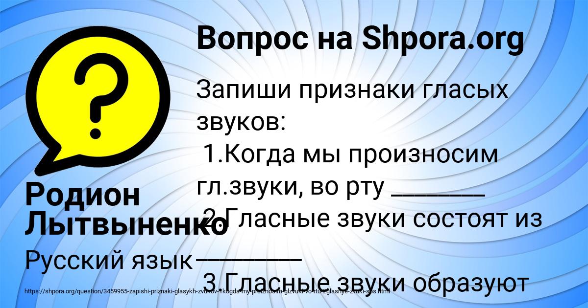 Картинка с текстом вопроса от пользователя Родион Лытвыненко