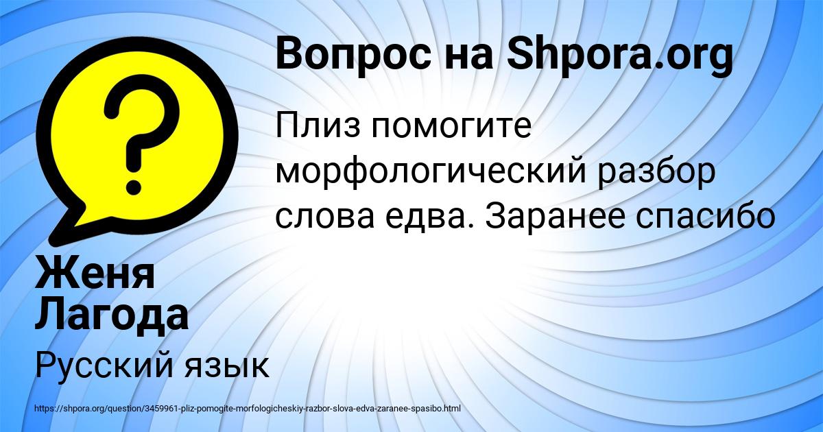 Картинка с текстом вопроса от пользователя Женя Лагода