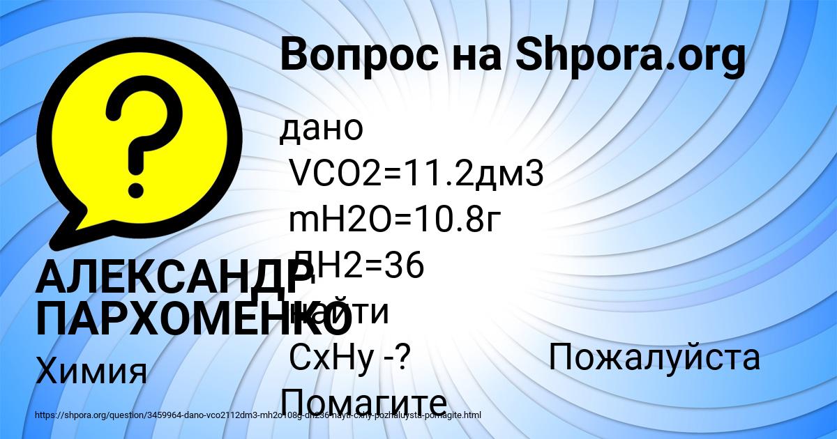 Картинка с текстом вопроса от пользователя АЛЕКСАНДР ПАРХОМЕНКО