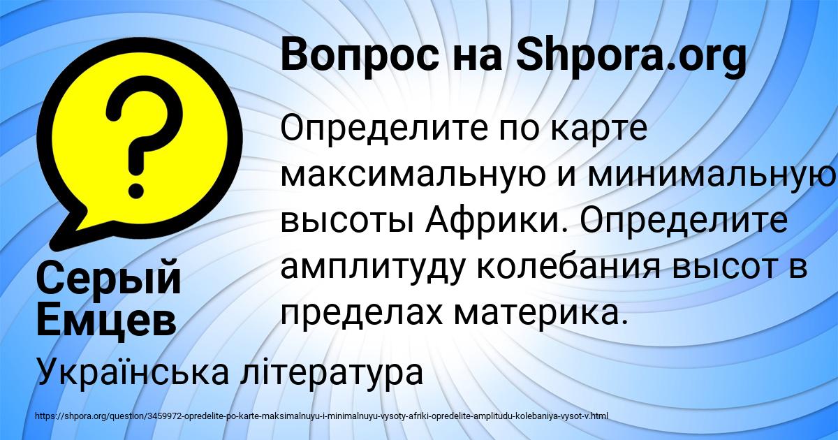 Картинка с текстом вопроса от пользователя Серый Емцев