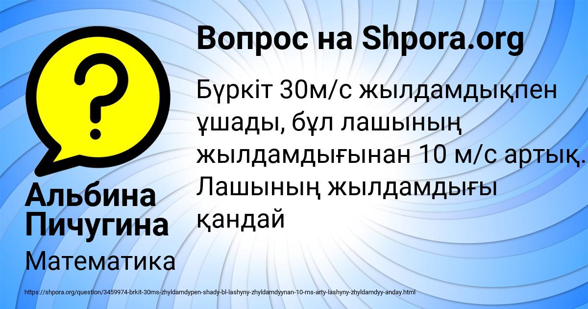 Картинка с текстом вопроса от пользователя Альбина Пичугина