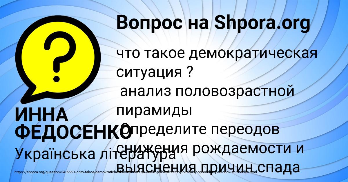 Картинка с текстом вопроса от пользователя ИННА ФЕДОСЕНКО