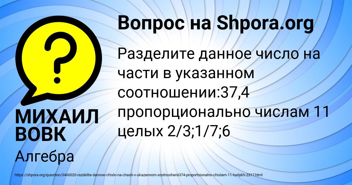 Картинка с текстом вопроса от пользователя МИХАИЛ ВОВК