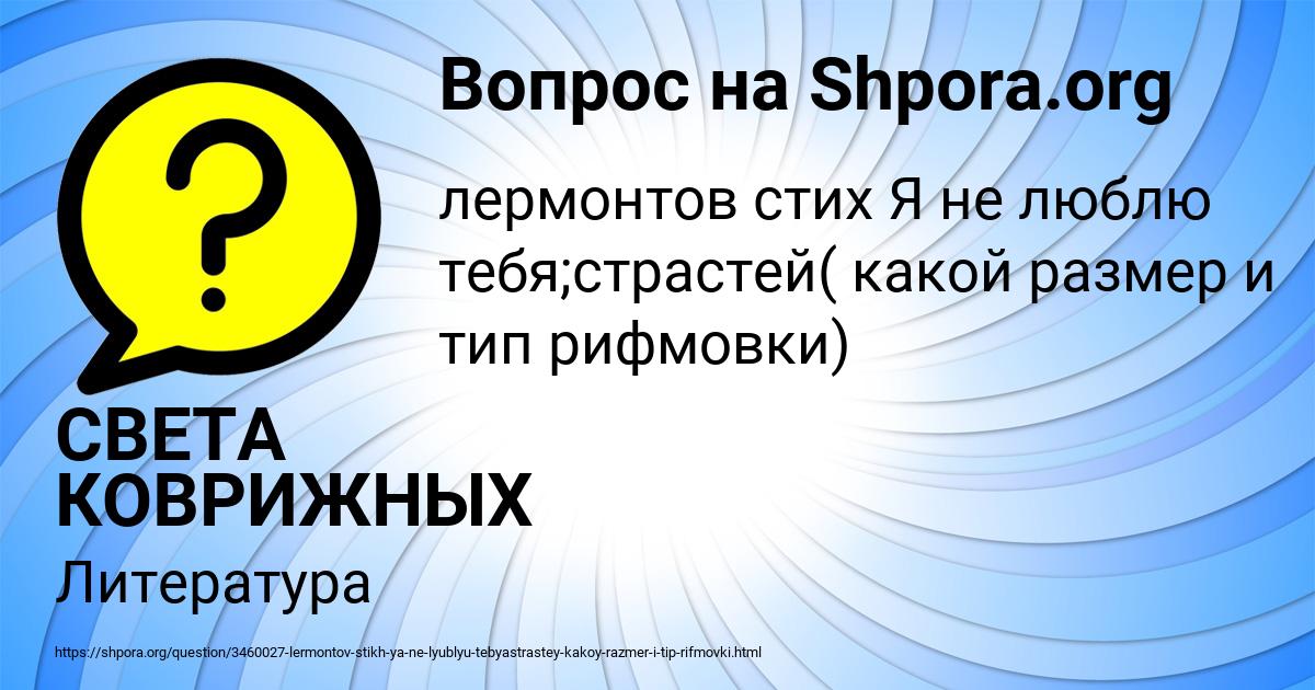 Картинка с текстом вопроса от пользователя СВЕТА КОВРИЖНЫХ