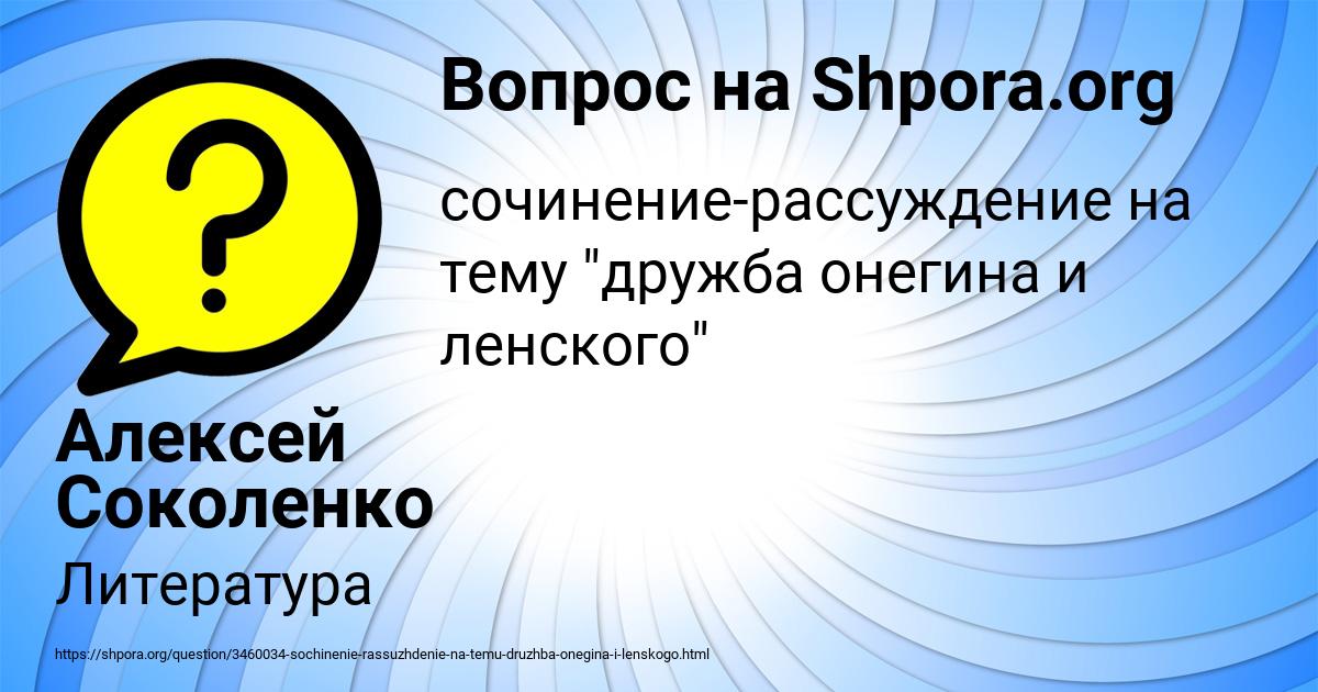 Картинка с текстом вопроса от пользователя Алексей Соколенко