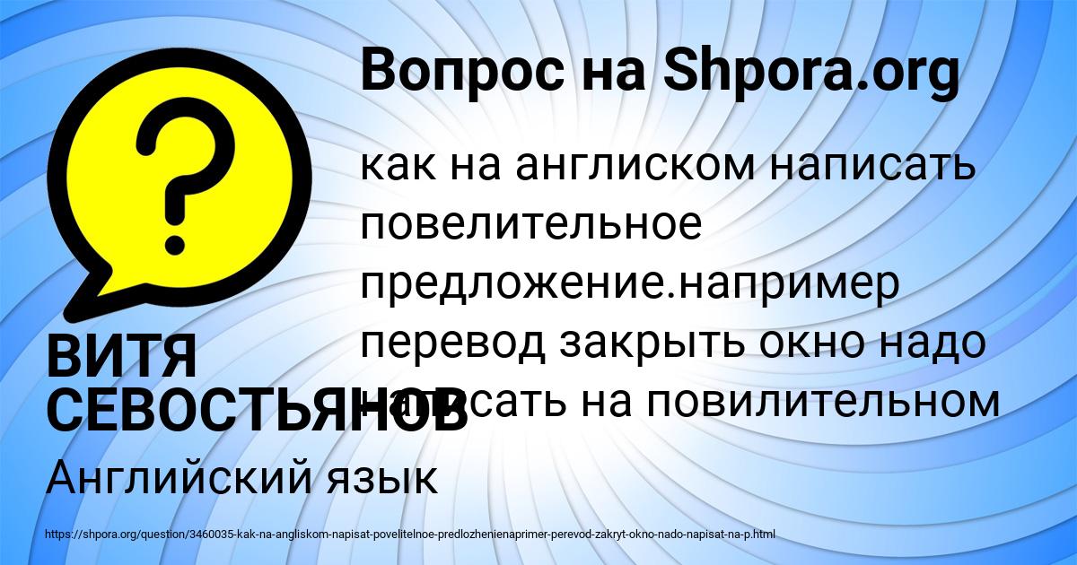 Картинка с текстом вопроса от пользователя ВИТЯ СЕВОСТЬЯНОВ