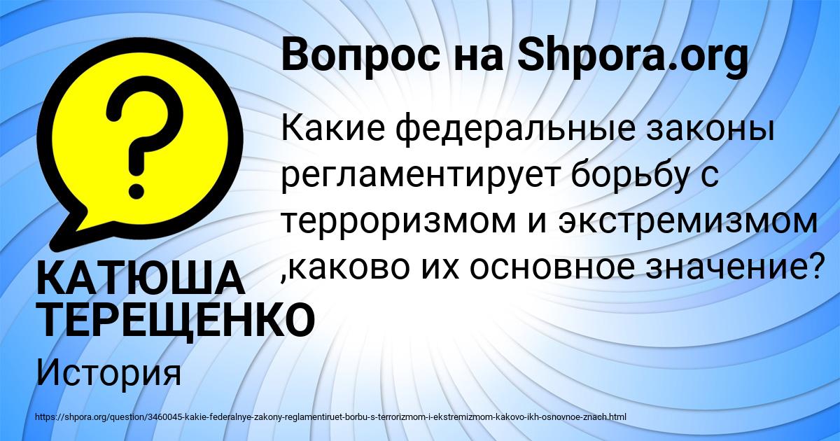 Картинка с текстом вопроса от пользователя КАТЮША ТЕРЕЩЕНКО