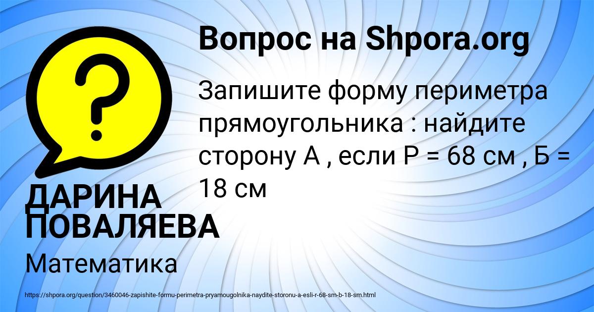 Картинка с текстом вопроса от пользователя ДАРИНА ПОВАЛЯЕВА