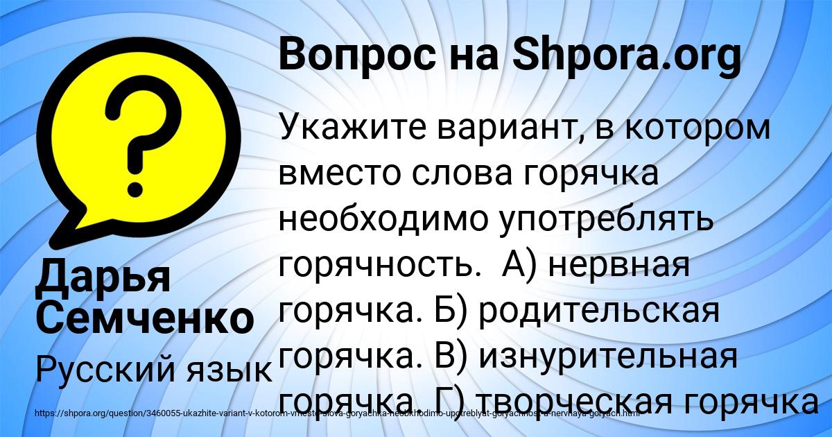 Картинка с текстом вопроса от пользователя Дарья Семченко