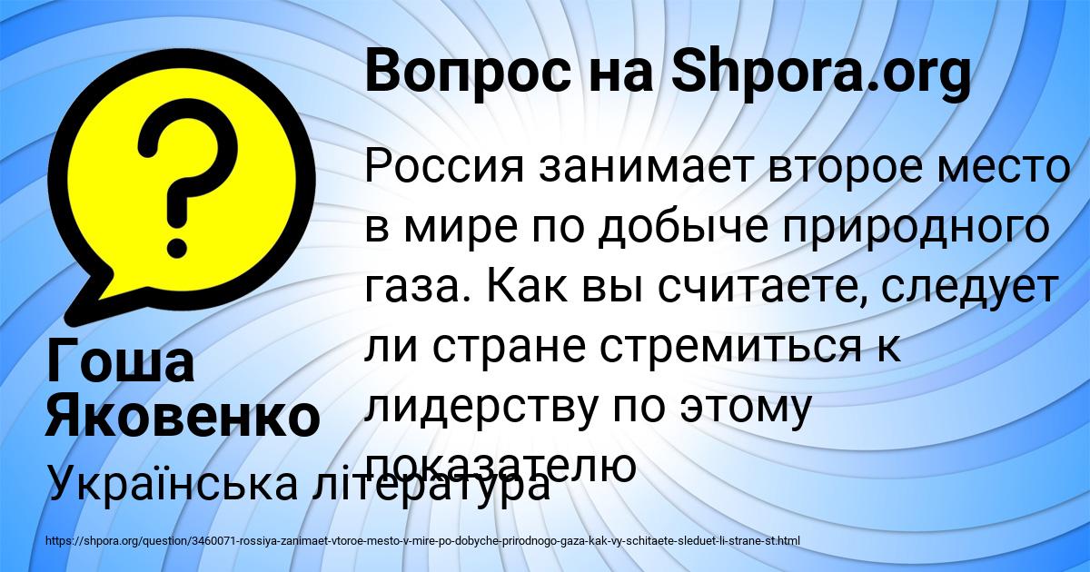 Картинка с текстом вопроса от пользователя Гоша Яковенко