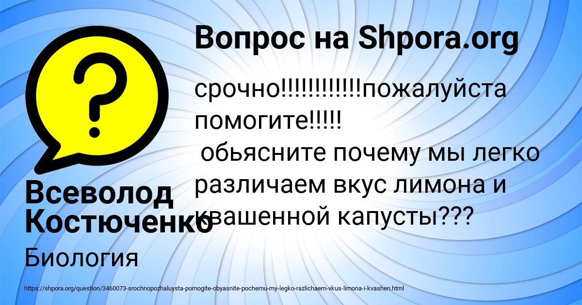 Картинка с текстом вопроса от пользователя Всеволод Костюченко