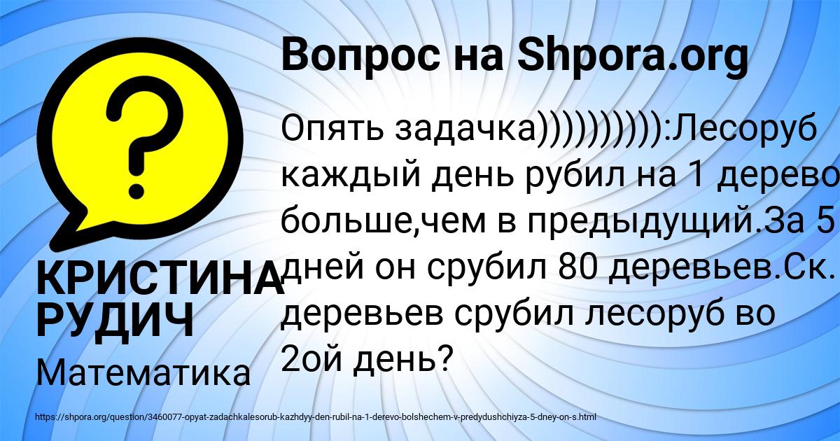 Картинка с текстом вопроса от пользователя КРИСТИНА РУДИЧ