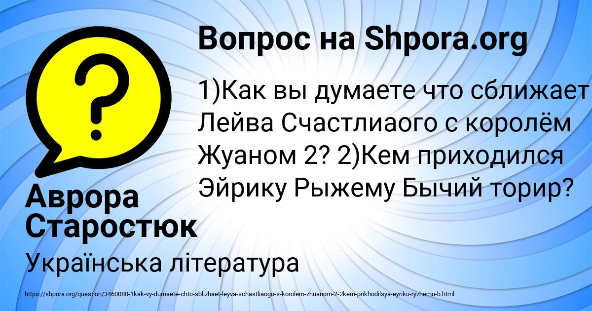 Картинка с текстом вопроса от пользователя Аврора Старостюк